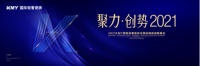 聚力·创势2021，KMY国际轻奢瓷砖全国经销商战略峰会盛装召开！