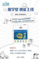 三维家代表软件产业入选2020粤港澳大湾区最佳雇主