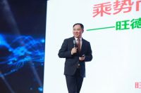 决战·决胜2021—旺德府集团万象品牌2020年度全国合作商年会顺利召开