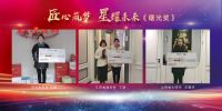 《匠心筑梦星耀未来》2020年D3空间年度盛典