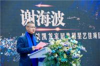 星绽 耀启未来|星艺佳西安文艺路商场开业庆典圆满成功