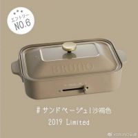 BRUNO锅限量色重出江湖，票选国民最受欢迎色号