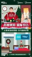 懂你的智慧生活，让冬日温暖有AI！