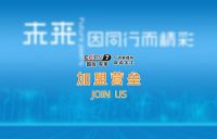 营垒厨卫：回首2020，稳中求胜，展望2021，再攀高峰！