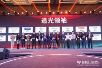 华耐家居揽获中国家居产业数字化峰会多项重磅大奖！