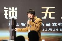 探锁·无止境2021琨山智能锁新品发布 在线观看突破42万人