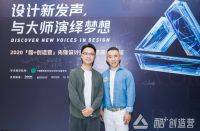 酷+设计先锋|林彦：习惯于冒险与探索，不去重复自己。