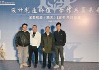 米墅软装(茂名)3周年年终盛典成功举办