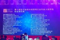 践行社会责任引领行业发展|双宇电子荣获社会责任奖