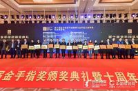 践行社会责任引领行业发展|双宇电子荣获社会责任奖