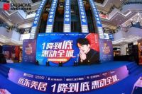 布局营销生态圈 远东美居多项举措助力企业发展！