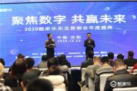 点燃沈阳！2020酷家乐东北答谢会年度盛典顺利落幕​