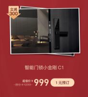 欧瑞博双旦强势福利活动，“一元定制”打造全屋智能新生活！