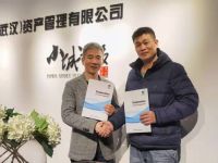 大眼蜗全屋美装与小城文投康养产业园项目签署战略合作协议