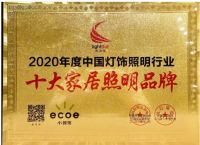 “光源&家居”双驱发力，小器鬼再获亮点奖两项殊荣！