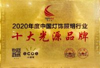 “光源&家居”双驱发力，小器鬼再获亮点奖两项殊荣！