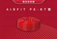 雅克菲家庭采暖热水系统 严冬当前的强力防御