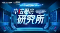 法国司米橱柜X中法厨房研究所，真的太懂下厨的痛！