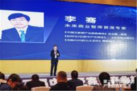 2021泛家居趋势大会，AI家居创变求新赋能行业新未来