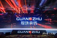 冠珠2021年经销商大会成功举行，以燃之名开启品牌升维新征程