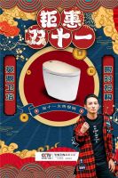 买对不买贵，英鼎送实惠！英鼎卫浴双11活动重磅来袭！