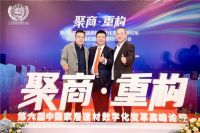 聚商·重构！放芯装整装供应链喜获2020年度“守诚信重契约企业”荣誉