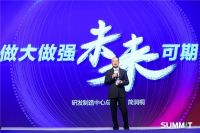 “攀登一往直前”萨米特2021年运营服务商年会圆满举行