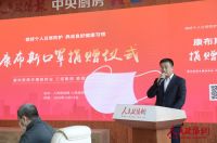 康布斯口罩捐赠仪式在京举行