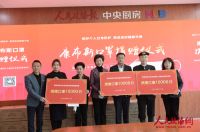 康布斯口罩捐赠仪式在京举行