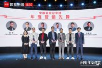 网易2020中国家居冠军榜十大奖项重磅发布 见证行业冠军能量