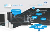 水安星专注优质产品和服务 构筑居家健康生活