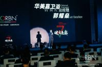 2020 LORBN七周年经销商峰会暨新品发布会圆满举行