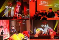 2020 LORBN七周年经销商峰会暨新品发布会圆满举行