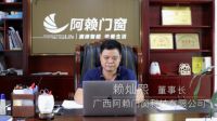 强强联合 阿赖门窗携手巨光门控勇创发展佳话