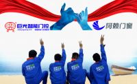 强强联合 阿赖门窗携手巨光门控勇创发展佳话