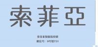 2021云南建博会 | 索菲亚智能锁：爱回家·享生活，就选索菲亚智能锁！
