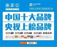 2021云南建博会 | 索菲亚智能锁：爱回家·享生活，就选索菲亚智能锁！
