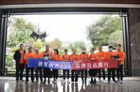 建发房产品质行 |相聚鹭岛，溯源建发