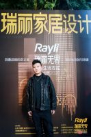 王勇获得2020Rayli瑞丽无界·轻奢生活方式设计大赛设计奖
