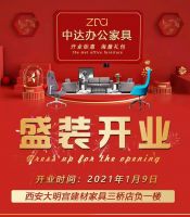 倒计时|中达办公家具大明宫三桥店即将开业，超详细置办攻略来喽！