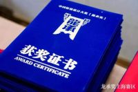 2020龍承奖颁奖盛典完美收官，CC橙家设计师再获多项大奖