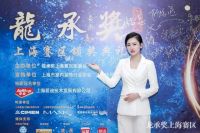 2020龍承奖颁奖盛典完美收官，CC橙家设计师再获多项大奖