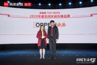 绿色人居大奖揭晓！2020拓格奖（TOP GREEN）颁奖盛典隆重举行