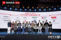 1980艺术家居伯克郡花园面料荣获2020拓格奖“严选绿色家居产品”