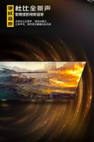 跨年晚会怎么看更爽，这款硬核大屏电视不能少