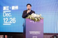 “聚智创新 筑梦启杭”杭州市家具商会第五届二次会员代表大会圆满举行