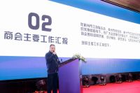 “聚智创新 筑梦启杭”杭州市家具商会第五届二次会员代表大会圆满举行