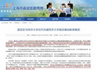 万科莱茵半岛，携手安亭重磅升级的教育资源，开盘在即，盛启未来