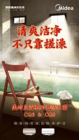 美的磁净活水电热水器晨露系列|在家也能做自己的沐浴之王