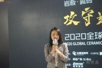 岩板·瓷砖攻守道·2020全球陶瓷新生态年终盘点论坛盛大召开